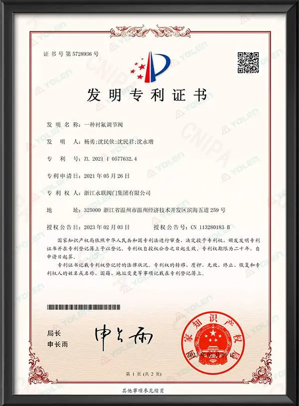 Invention Patent Certificate - A Fluorine-Coated Regulating Valve