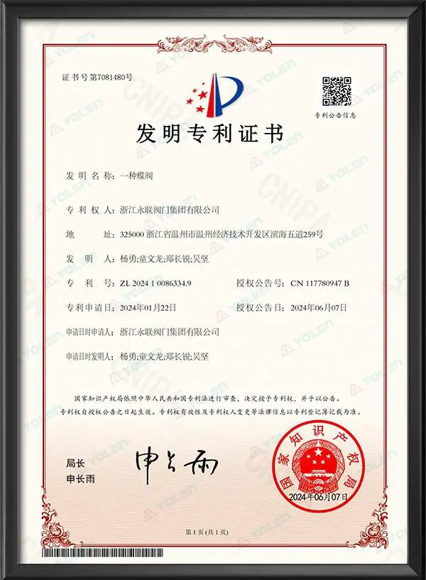 Invention Patent Certificate - A Butterfly Valve