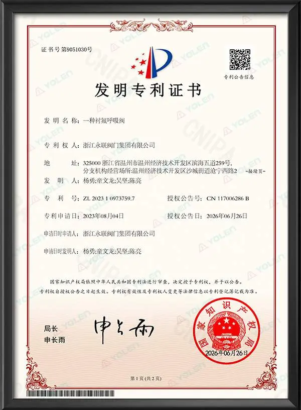Invention Patent Certificate - A Fluorine-Coated Breathing Valve