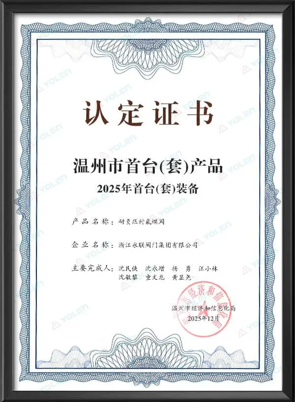 City's First Set of Products Certification for Recognition