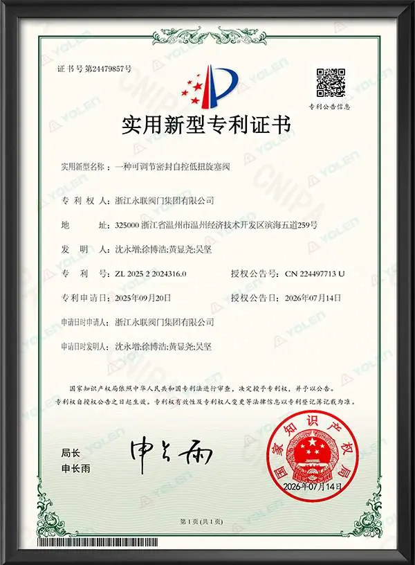Utility Model Patent Certificate - A Self-Adjusting Sealing Automatic Low-Torque Ball Valve
